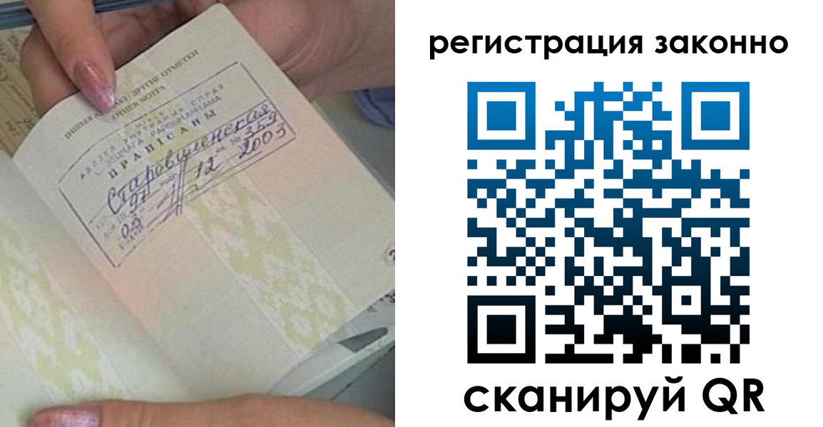 временная регистрация законно в Усть-Куте