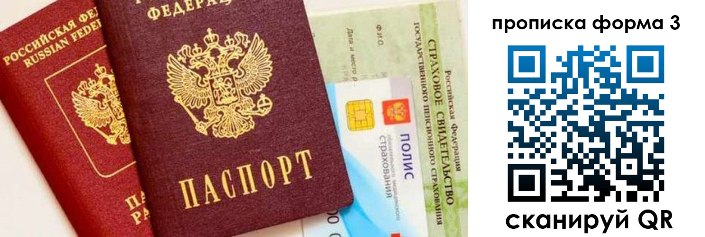 прописка для военкомата в Усть-Куте