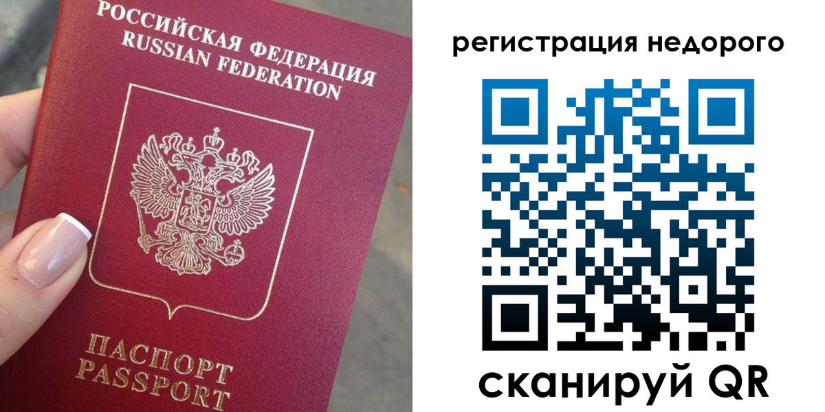 прописка от собственника в Усть-Куте