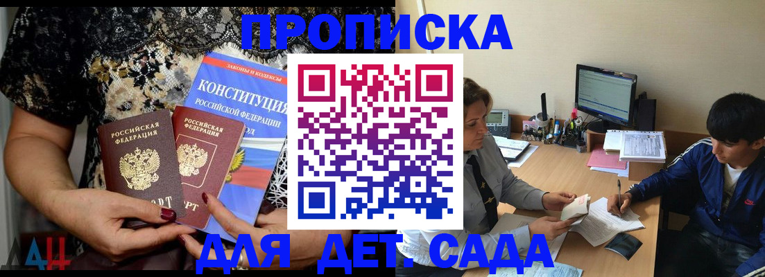 прописка для кредита в Усть-Куте